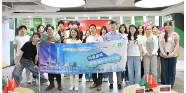 幫助港生接觸行業前沿，深入了解灣區生態！28天創業基地實習圓滿結束