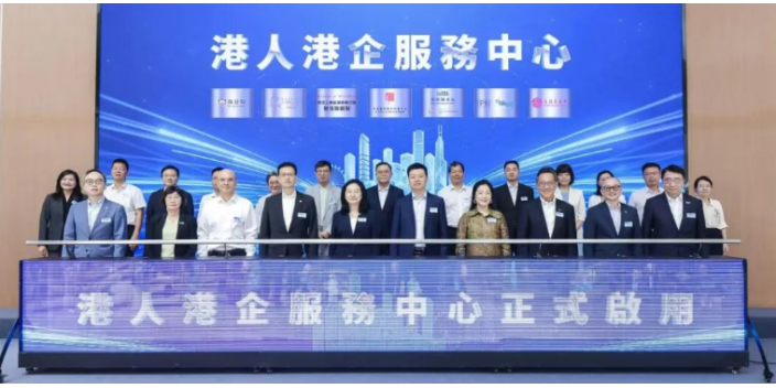 深圳前海「港人港企服務中心」揭牌 灣區社設服務點 助港人港企深耕大灣區