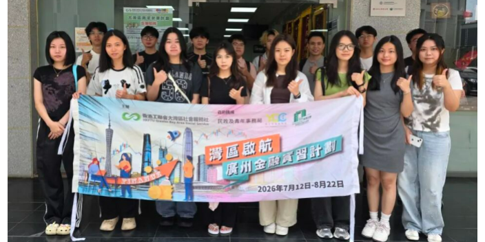 42天廣州央/國企實習  20名港青滿載而歸！