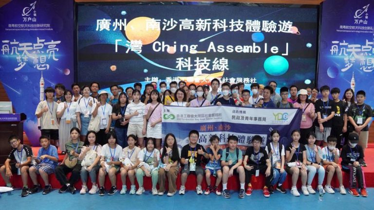 【廣州南沙高新科技體驗遊】香港青年感受航天科技極速發展