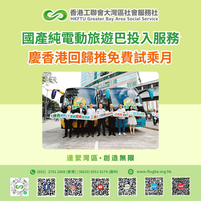 國產純電動旅巴投入服務　慶香港回歸推免費試乘月