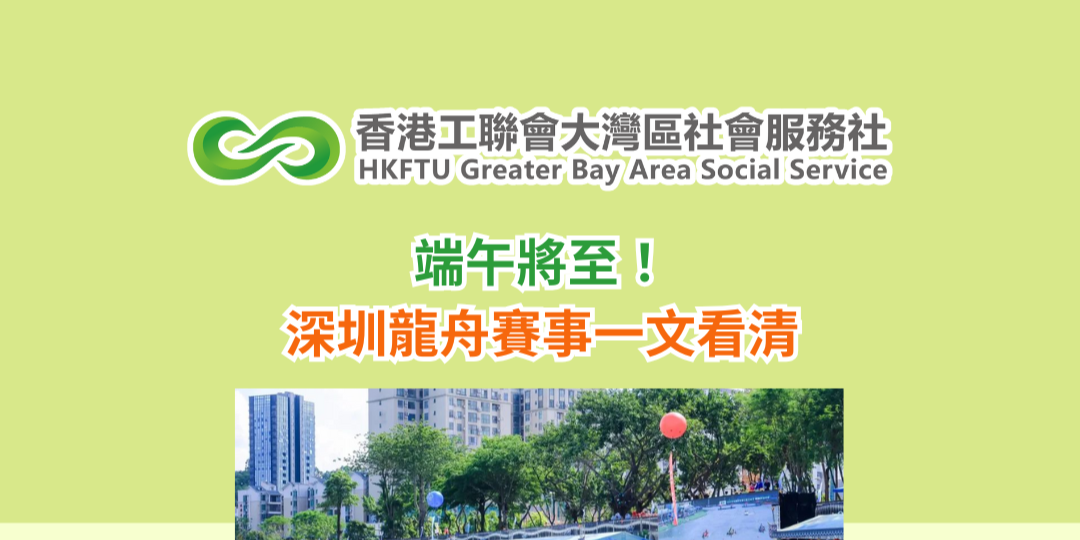 端午將至！深圳龍舟賽事一文看清