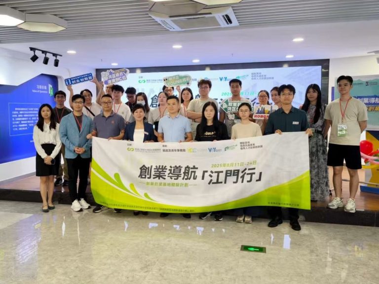 14天創業尋夢之旅——「創業導航-江門行」啟動！
