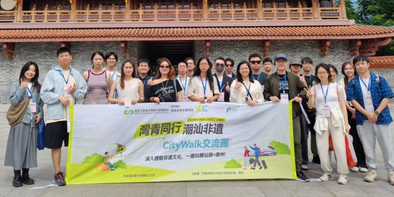 近30名港青同遊潮汕 探尋僑鄉文化魅力