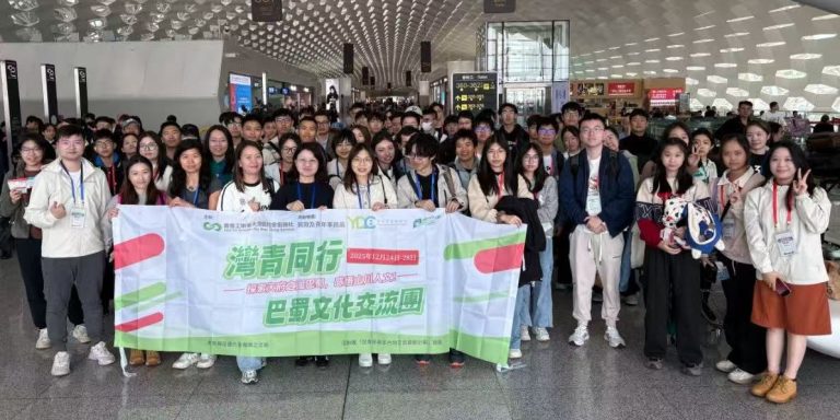 「灣青同行」，探索四川！香港青年巴蜀文化交流團聖誕啟程！